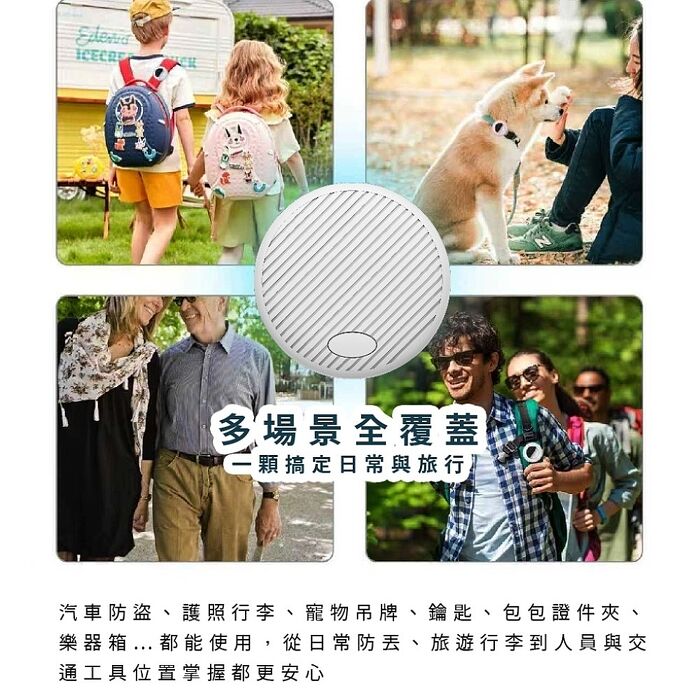 Ergotech 人因科技 SA120 雙系統藍牙全球定位器