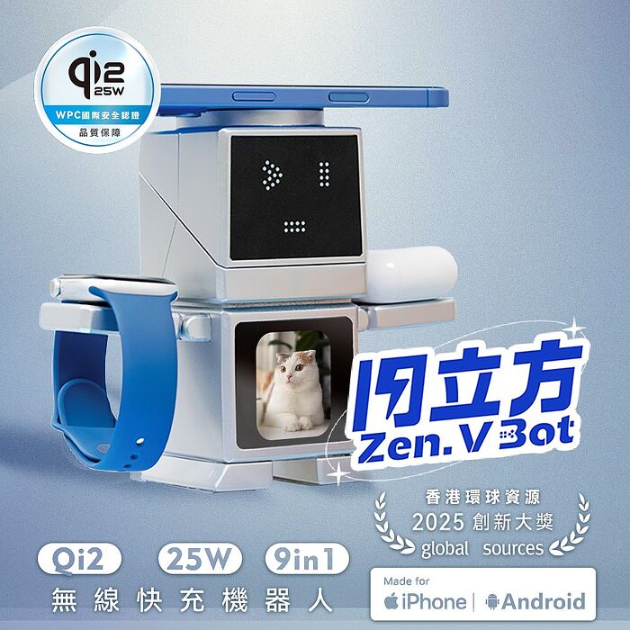 Ergotech人因科技  WP500 閃立方 Qi2 25W 九合一無線快充機器人