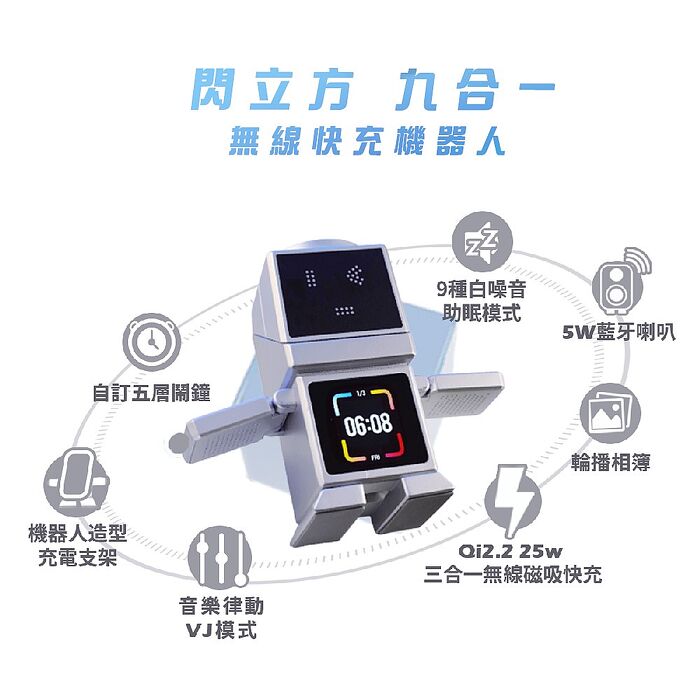 Ergotech人因科技  WP500 閃立方 Qi2 25W 九合一無線快充機器人