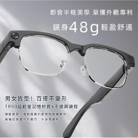 Ergotech 人因 淩視Aero Sight Ai智慧錄影半框眼鏡 BW1300