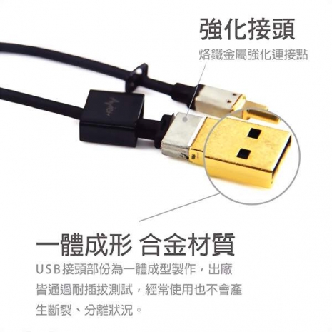 AR鋅合金Micro USB 2.0充電傳輸線180cm冰川銀