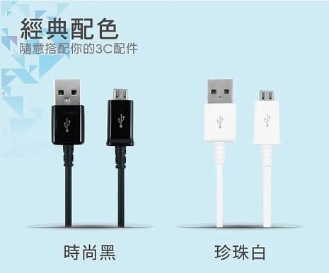 AR 繽紛系USB 2.0 A To Mirco 充電傳輸線 120公分