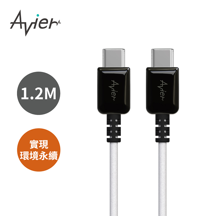 Avier One Step Ocean Refine USB 充電傳輸線 - USB-C to C 1.2M/AVOUCC12BK
