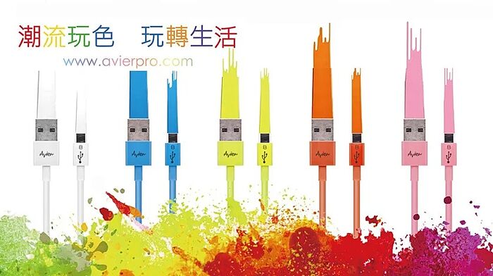 AR 繽紛系USB 2.0 A To Mirco 充電傳輸線 200公分