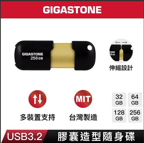 Gigastone USB3.0 黑金膠囊隨身碟32G / U307S