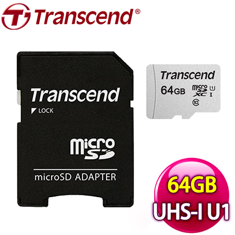 【限時免運】Transcend 創見 300S 64G MicroSDXC Class 10 UHS-I 記憶卡 - 附轉卡(TS64GUSD300S-A)