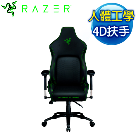 Razer 雷蛇 ISKUR 人體工學設計電競椅(RZ38-02770100-R3U1) (不含安裝)