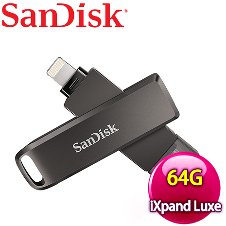 SanDisk iXpand Luxe 64G Type-C/Lightning OTG雙用隨身碟