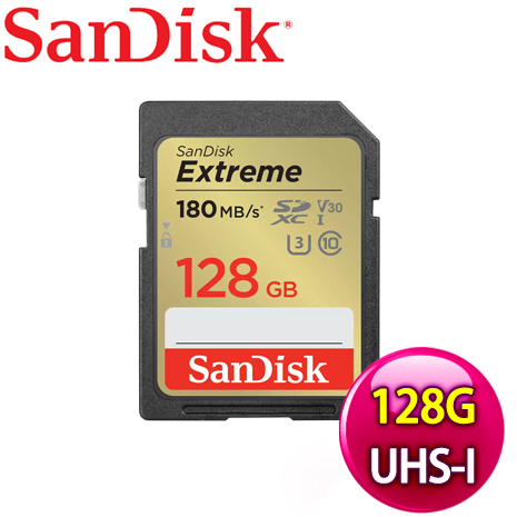 SanDisk 128GB Extreme SDXC UHS-I(V30) U3 記憶卡 (180MB/90MB)