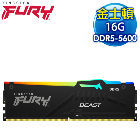 Kingston 金士頓 FURY Beast RGB 獸獵者 DDR5-5600 16G 桌上型超頻記憶體(支援XMP3.0、EXPO)《黑》