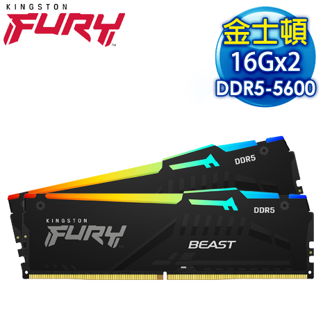 Kingston 金士頓 FURY Beast RGB 獸獵者 DDR5-5600 16G*2 桌上型超頻記憶體(支援XMP3.0、EXPO)《黑》