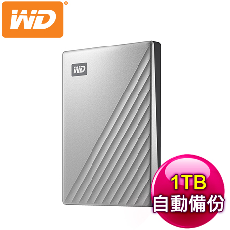 WD 威騰 My Passport Ultra 1TB 2.5吋 USB-C 外接硬碟《炫光銀》