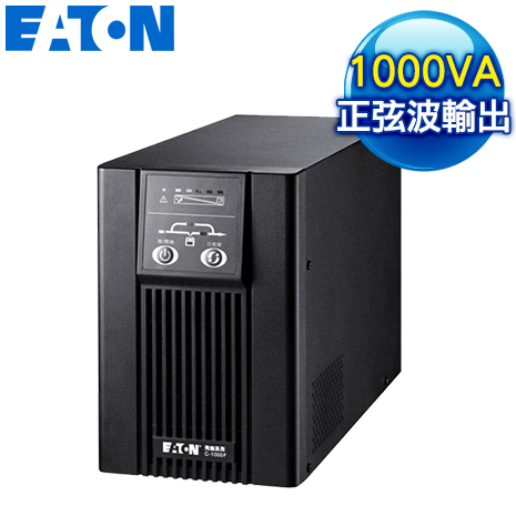 EATON 飛瑞 C-1000F 在線式不斷電系統 (On-line UPS)