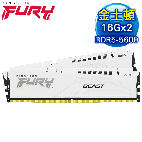 Kingston 金士頓 FURY Beast 獸獵者 DDR5-5600 16G*2 桌上型超頻記憶體(KF556C36BWEK2-32)《白》(支援XMP3.0、EXPO)