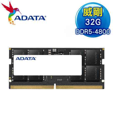 ADATA 威剛 DDR5-4800 32G 筆記型記憶體