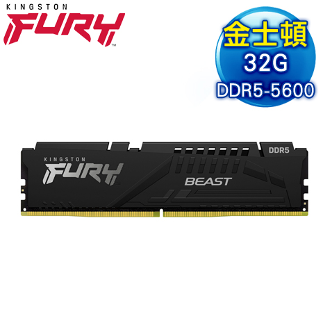 Kingston 金士頓 FURY Beast 獸獵者 D5-5600 32G 桌上型記憶體(KF556C36BBE-32)《黑》(支援XMP3.0、EXPO)