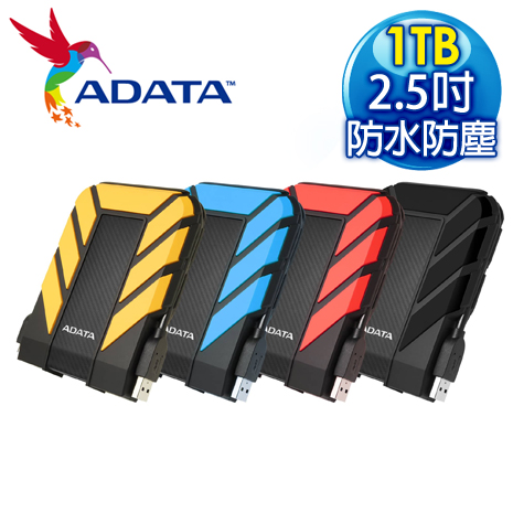 ADATA 威剛 HD710 Pro 1TB 2.5吋 軍規防水防震行動硬碟《多色任選》