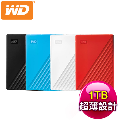 WD 威騰 My Passport 1TB 2.5吋外接硬碟《多色任選》