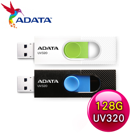 ADATA 威剛 UV320 128G USB3.2 隨身碟《多色任選》
