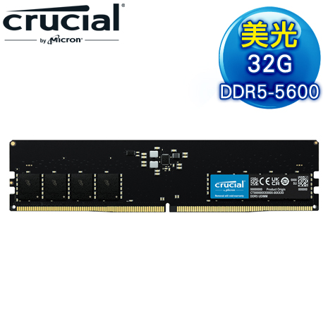 Micron 美光 Crucial DDR5-5600 32G 桌上型記憶體(支援XMP3.0/AMD EXPO超頻)