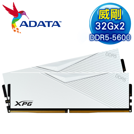 ADATA 威剛 XPG LANCER DDR5-5600 32G*2 電競記憶體(支援XMP3.0、EXPO)《白》