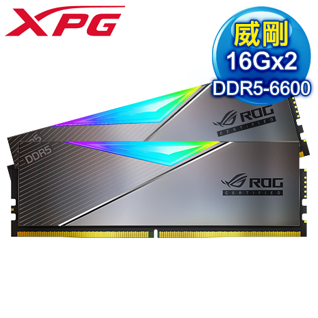 ADATA 威剛 XPG LANCER DDR5-6600 16G*2 RGB ROG CERTIFIED 炫光電競記憶體《黑》