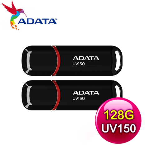 【兩入組】ADATA 威剛 UV150 128G USB3.2 隨身碟《黑》