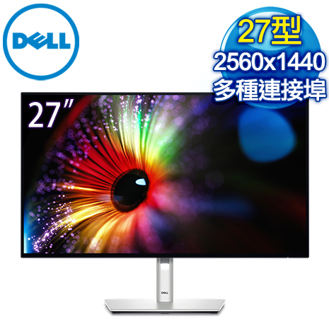 DELL 戴爾 U2724D 27型 IPS 2K Type-C液晶螢幕《原廠四年保固》