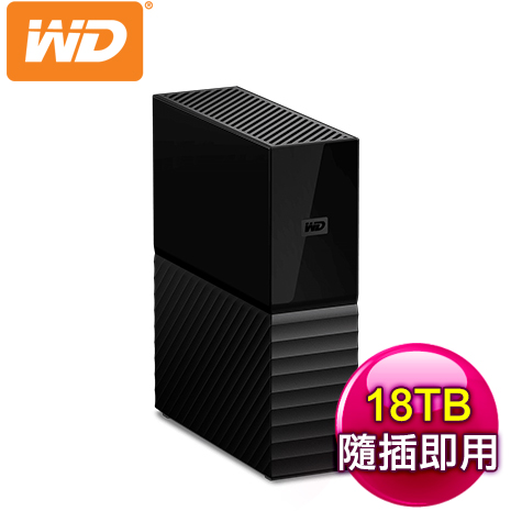 WD 威騰 My Book 18TB USB3.0 3.5吋外接硬碟