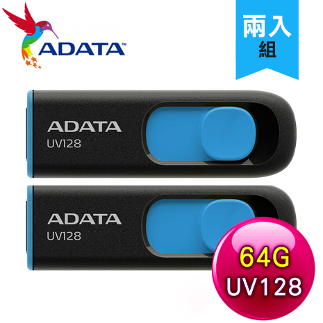 【兩入組】ADATA 威剛 UV128 64GB USB3.2 上推式隨身碟《藍》