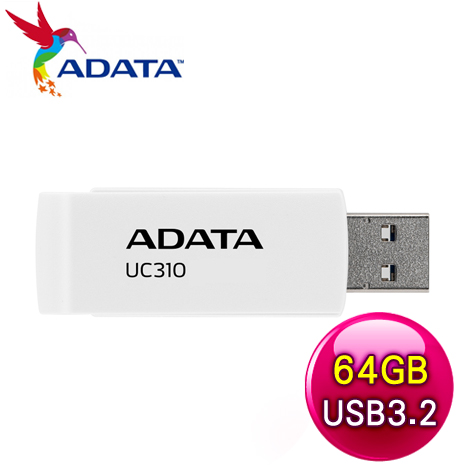 ADATA 威剛 UC310 64G USB3.2 無蓋旋轉隨身碟《白》