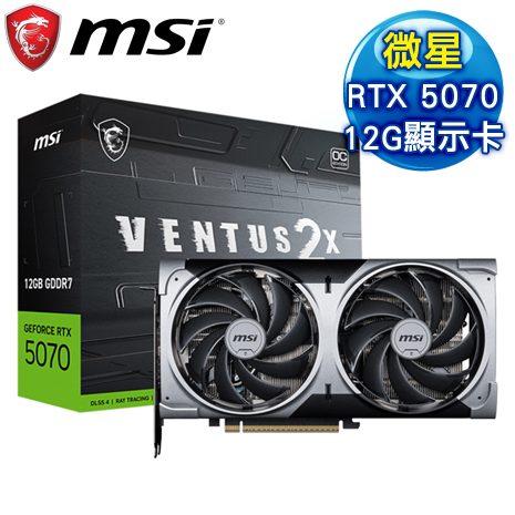 MSI 微星 RTX 5070 12G VENTUS 2X OC 顯示卡