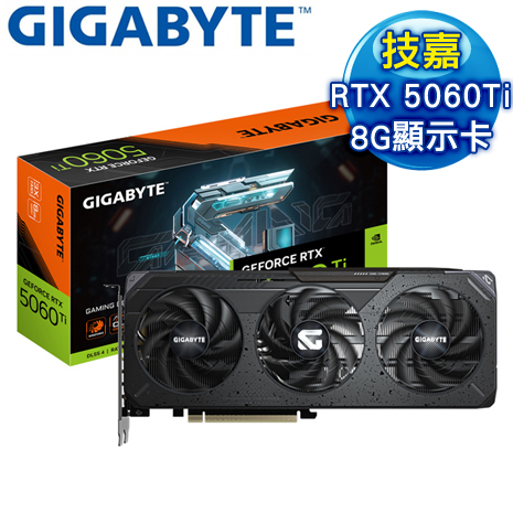 Gigabyte 技嘉 RTX 5060 Ti GAMING OC 8G 顯示卡