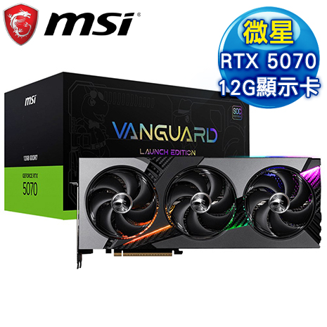 MSI 微星 RTX 5070 12G VANGUARD SOC LAUNCH EDITION 顯示卡
