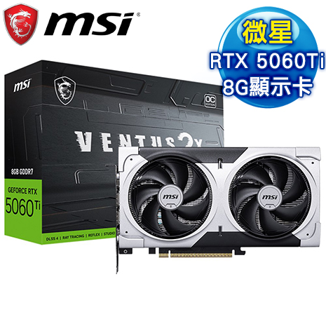MSI 微星 RTX 5060 Ti 8G VENTUS 2X OC PLUS 顯示卡