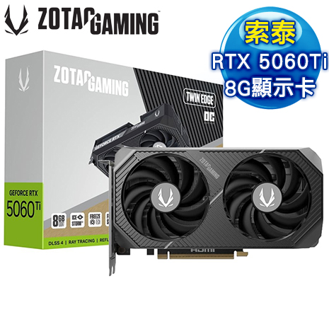 ZOTAC 索泰 RTX 5060 TI 8GB Twin Edge OC 顯示卡