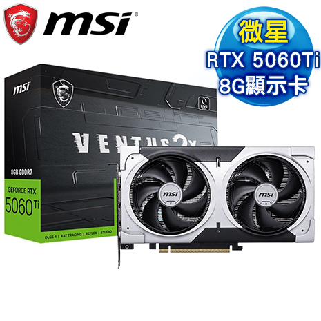 MSI 微星 RTX 5060 Ti 8G VENTUS 2X PLUS 顯示卡