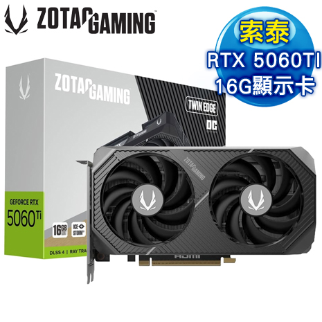 ZOTAC 索泰 RTX 5060 TI 16GB Twin Edge OC 顯示卡