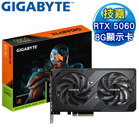 Gigabyte 技嘉 RTX 5060 WINDFORCE 8G 顯示卡