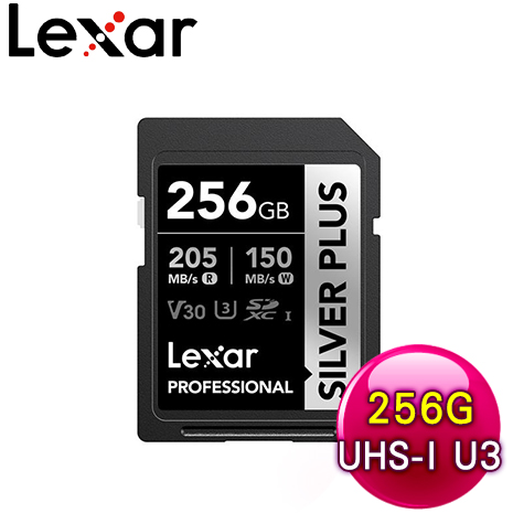 Lexar 雷克沙 Professional SILVER PLUS SDXC UHS-I U3 256G 記憶卡-10年保