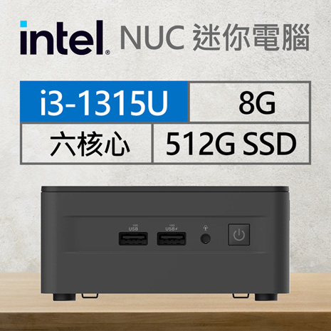 Intel系列【mini水星】i3-1315U六核 迷你電腦(8G/512G SSD)《SWNUC13L3HI3000》