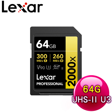 Lexar 雷克沙 Professional 2000x UHS-II U3 64G 記憶卡