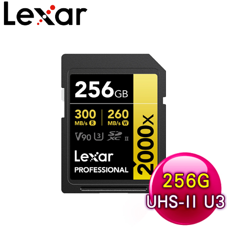 Lexar 雷克沙 Professional 2000x UHS-II U3 256G 記憶卡