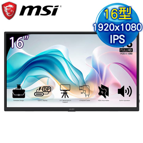 MSI 微星 PRO MP165 E6 16型 便攜式隨身螢幕