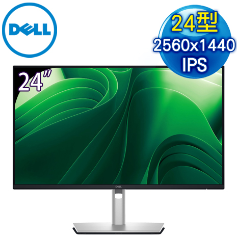 DELL 戴爾 P2425D 24型 IPS液晶螢幕(四年保)