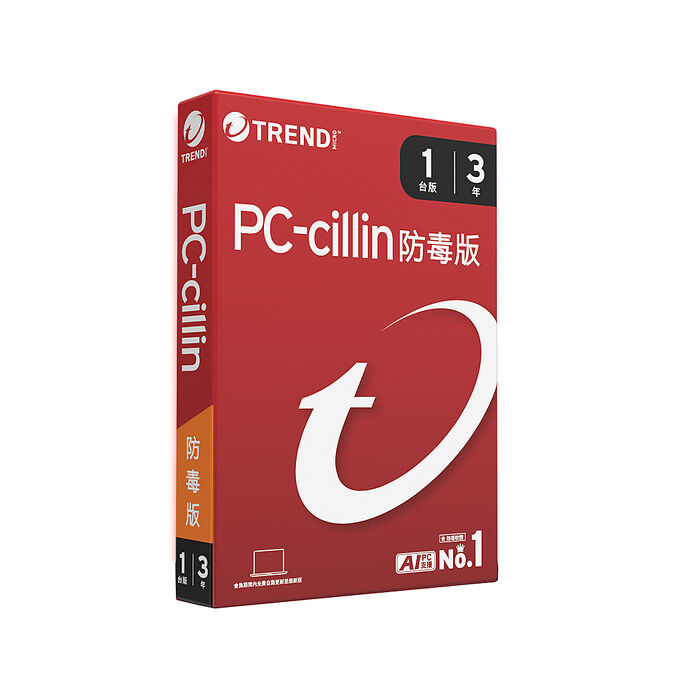 趨勢科技 PC-cillin 防毒版 防毒軟體《三年一台標準盒裝》