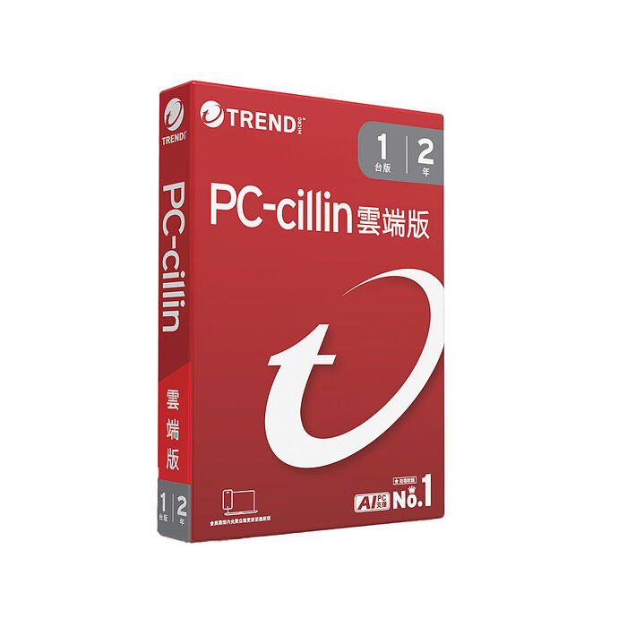 趨勢科技 PC-cillin 雲端版 防毒軟體《二年一台標準盒裝》