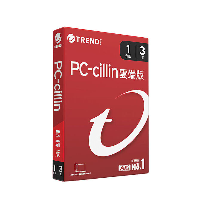 趨勢科技 PC-cillin 雲端版 防毒軟體《三年一台標準盒裝》