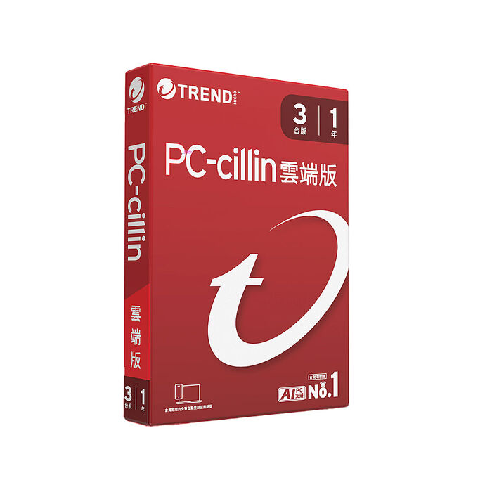 趨勢科技 PC-cillin 雲端版 防毒軟體《一年三台標準盒裝》