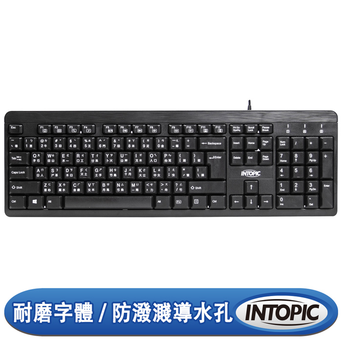 INTOPIC 廣鼎 USB標準鍵盤(KBD-72)